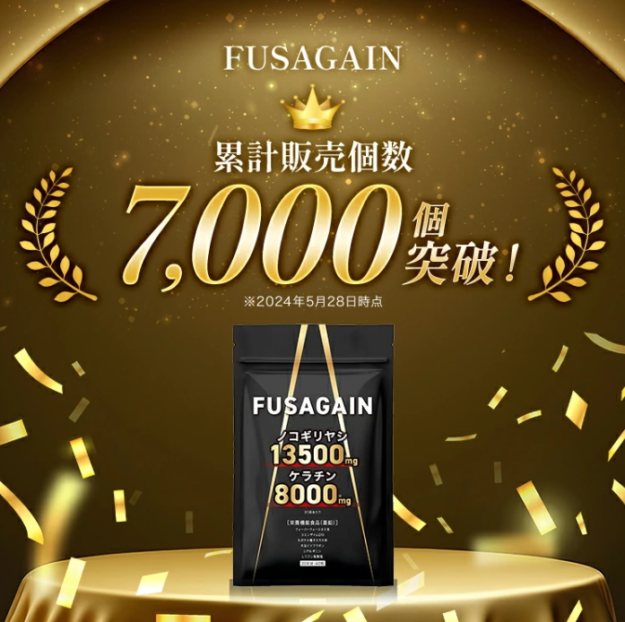 強く・太く・濃い魅力を再び取り戻す！ノコギリヤシ450mg配合のFUSAGAIN